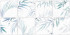 Плитка Mirt 24,9x50 TWU09MRT016
