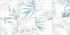 Плитка Mirt 24,9x50 TWU09MRT016