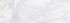 Плитка Crystal Pearl 25,3x75 Плитка Crystal Pearl 25,3x75