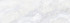 Плитка Crystal Pearl 25,3x75 Плитка Crystal Pearl 25,3x75